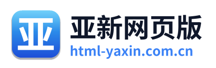 亚新网页版